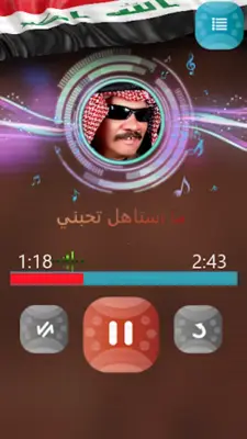 محمد الضرير  بدون انترنت android App screenshot 1